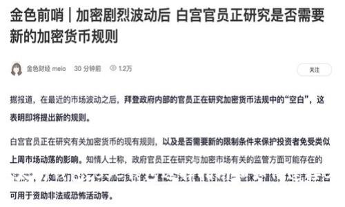 BSC与以太坊钱包，BSC钱包选择指南和如何连接BSC网络 