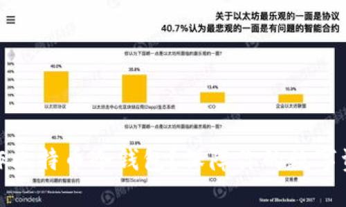 如何制作比特币冷钱包？保障你的数字资产安全