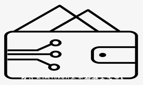 为什么imToken里不存在空气币？