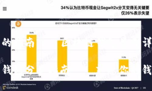 最权威的指南 – 区块链钱包类型详解

区块链钱包分类指南——熟悉你的钱包类型