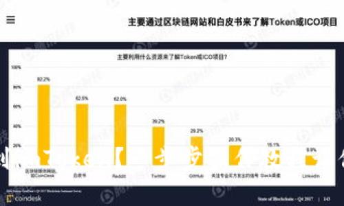 怎么提币到imToken？一步步操作教程让你轻松完成