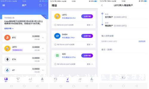 imToken钱包充值攻略，快速上手安全保障