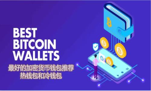 如何在电脑上下载imToken
imToken、区块链、电脑、下载/guanjianci

imToken是一款常用的区块链钱包，支持管理多种数字资产，如以太坊、比特币等。使用imToken，用户可以轻松地进行数字资产的存储、转移、接收和管理，并且具有很高的安全性。虽然imToken钱包主要为手机应用服务，但一些用户更喜欢在电脑上使用钱包管理他们的数字资产。那么，在这篇文章中，我们将提供下载imToken的详细指导，并回答一些相关问题。

在电脑上下载imToken的方式

首先，我们需要了解，在电脑上安装imToken并不是通过官方网站下载imToken的应用。使用imToken需要通过虚拟环境来体验手机应用。下面是两种在电脑上下载imToken的方式。 

方法一：使用Chrome浏览器来模拟Android

第一步：下载Chrome浏览器。

第二步：在Chrome Web Store中搜索并下载ARC Welder（Android Runtime for Chrome）。

第三步：启动ARC Welder，并添加imToken安装包的apk文件。

第四步：通过ARC Welder来模拟安装imToken，完成后即可开始使用imToken。

方法二：使用安卓模拟器

第一步：下载并安装安卓模拟器，著名的模拟器有Bluestacks和NoxPlayer。

第二步：在安卓模拟器内安装imToken。

第三步：启动安卓模拟器，打开imToken。

如何使用imToken管理数字资产

使用imToken轻松管理数字资产的步骤如下：

第一步：选择对应的钱包，如以太坊、比特币等。

第二步：创建一个新的钱包地址，或导入已经存在的地址。

第三步：在钱包地址上存储、接收或转移数字资产。

imToken钱包的安全性如何

imToken多种安全措施保护您的数字资产。例如，当您首次创建钱包时，imToken会生成一个私钥，并将私钥存储在硬件保险箱中。imToken钱包还支持多种身份验证方式，如指纹识别、面部识别等，确保只有合法用户可以进入钱包。此外，imToken还实现了智能合约安全标准，以保护您的数字资产免遭攻击。

如何备份imToken钱包

备份imToken钱包是非常重要的。如果您的手机被损坏或丢失，您可以使用备份来恢复您的数字资产。您可以在使用imToken的过程中设置和备份您的安全口令。

imToken钱包的优势

1. 轻松管理多种数字资产。

2. 与主流链的兼容性强。

3. 钱包多重身份验证更加安全。

4. 自动识别和添加ERC20代币。

imToken常见问题及解决方案

1. 如何防止imToken被黑客攻击？

imToken钱包使用硬件保险箱来保护您的私钥，并采用多层安全措施，可防止黑客攻击。

2. 如何恢复丢失的钱包？

您可以在备份口令中设置和备份您的安全口令，以帮助您在丢失钱包时恢复数字资产。

3. 是否需要网络才能使用imToken？

需要网络才能使用imToken，以进行数字资产管理和交易。

4. imToken钱包是否支持多个身份验证？

imToken支持多重身份验证，如指纹识别、面部识别等多种验证方式，以保护数字资产安全。

5. 是否需要授权imToken？

某些代币需要授权才能在imToken中进行转移，但大多数主流代币和数字资产无需授权。

6. 如何导出imToken钱包？

您可以通过设置中的“导出”选项将imToken中的数字资产导出到其他钱包中。

7. 如何在imToken中添加ERC20代币？

imToken可以自动识别和添加ERC20代币。如果未自动添加代币，您可以尝试手动添加代币。