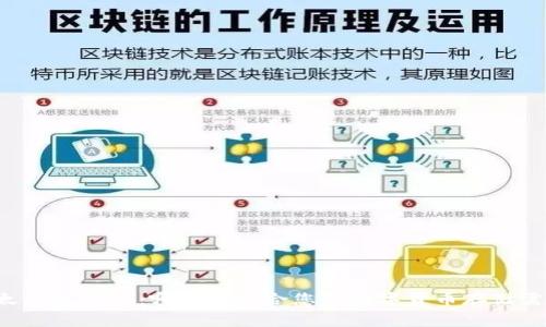 比太钱包和im：哪个更适合您的数字货币存储需求？