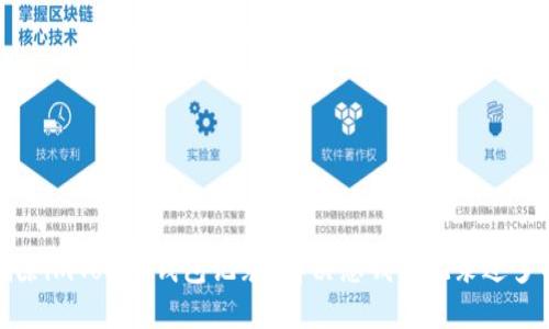 如何删除imToken钱包记录？解决您钱包记录过多的问题