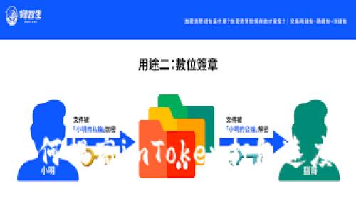 如何提高imToken打包速度？