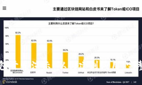 区块链钱包开发演示：从创建到应用，完整流程一览