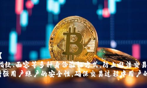 怎样在TP钱包里购买USDT？ | TP钱包购买USDT教程

关键词TP钱包, USDT购买, 数字货币, 虚拟交易, 加密货币/关键词

问题一：什么是TP钱包？
TP钱包是一款数字货币钱包，能够存储多种数字货币并进行虚拟交易。该钱包支持安卓和iOS两个平台，可以方便地在手机上进行操作。

问题二：如何在TP钱包上添加USDT？
1. 打开TP钱包，进入“资产”界面；
2. 在“资产”界面点击“添加资产”，搜索USDT并选择“添加”；
3. 链接到USDT后，便可进行相关交易。

问题三：如何通过TP钱包购买USDT？
1. 在TP钱包“资产”界面，选择USDT；
2. 点击“充值”进入充值页面；
3. 选择银行卡或其他支付方式进行充值，充值成功后即可购买USDT。

问题四：TP钱包购买USDT的手续费是多少？
TP钱包购买USDT的手续费取决于该交易所设定的交易手续费，目前TP钱包购买USDT的手续费比行业平均水平略低。

问题五：TP钱包交易USDT的最低金额是多少？
TP钱包交易USDT的最低金额为1 USDT，对交易金额没有上限限制。

问题六：USDT购买成功后，如何将其提现？
1. 在TP钱包“资产”界面，选择USDT；
2. 点击“提现”进行提现操作；
3. 输入提现金额和收款地址等相关信息；
4. 点击提交，完成提现操作。

问题七：TP钱包交易USDT的安全性如何保障？
TP钱包提供安全的数字货币交易环境，支持指纹、面容等多种身份验证方式，防止非法交易和账户被盗。
同时，TP钱包还通过实名认证和KYC审核来增强用户账户的安全性，确保交易过程中用户的信息和资产得到全面保障。