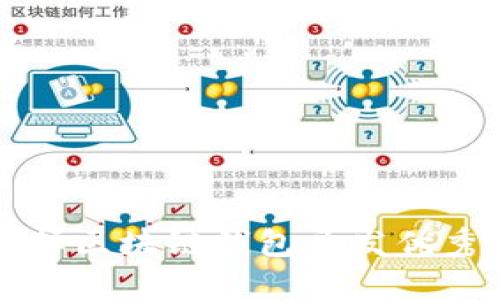 如何选择区块链钱包开发优秀的公司