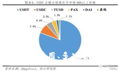 elec比特币钱包：安全、易用、多功能的数字资产管理工具