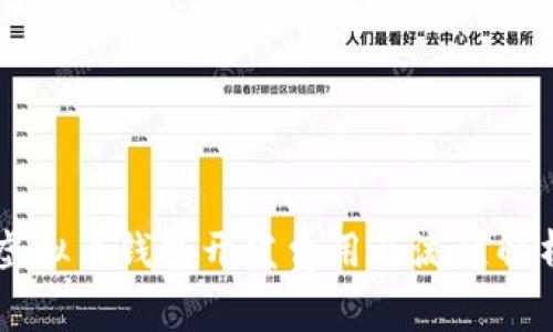 虚拟币钱包开发费用及流程解析