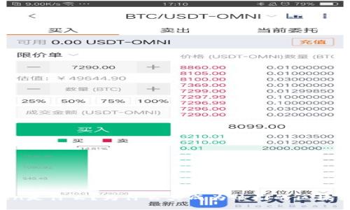 imToken是什么？为什么其成为热门的区块链钱包？