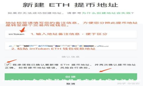 imToken身份密码的使用方法和安全性解析