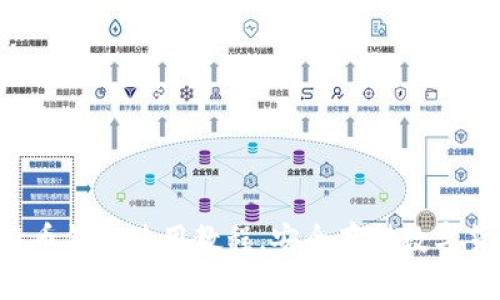 比特币钱包使用教程，安全存储数字货币！