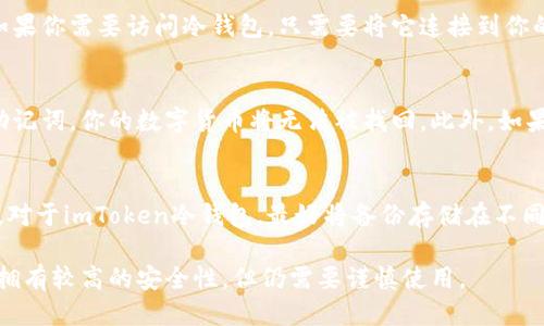 u冷钱包imToken怎么使用？/u
h4imToken,冷钱包,数字货币保管,安全性/h4/guanjianci

数字货币市场正在不断发展，随着数字货币交易越来越普遍，人们开始意识到数字货币保管的必要性，冷钱包imToken就是数字货币保管的一种方式。   
以下是关于imToken冷钱包的使用方法的详细介绍以及常见问题解答：

u1.什么是imToken冷钱包？/u
imToken是一款提供数字货币钱包服务的应用程序，同时也提供数字货币保管功能。这项功能使imToken在处理数字货币时更安全。与此同时，由于隔离因素，imToken冷钱包不会与网络连接。与热钱包（联网钱包）不同，冷钱包被认为是更可靠和安全的数字货币保管方式之一。

u2.如何创建imToken冷钱包？/u
首先，下载imToken应用程序。接着，打开imToken应用程序，并根据屏幕上的指示创建一个钱包。在创建钱包过程中，选择创建一个冷钱包（隔离钱包）。接着，按照屏幕上的指示通过助记词创建冷钱包。

u3.如何转移数字货币到imToken冷钱包中？/u
如果你已经拥有数字货币，你可以通过其他数字货币钱包或数字货币交易平台将数字货币转移到imToken冷钱包中。选择数字货币并创建冷钱包地址。接着，将数字货币转移到新创建的地址上即可。

u4.如何使用imToken冷钱包中的数字货币？/u
在需要使用数字货币时，你需要将数字货币从冷钱包转移到热钱包（联网钱包），或者直接将冷钱包连接到网络。但是，需要注意的是转移过程中需要耗费一定的时间。

u5.如何保证imToken冷钱包的安全性？/u
为保证imToken冷钱包的安全性，应该将冷钱包存储在一个物理安全环境中，例如一个安全的保险箱或安全房间。如果你需要访问冷钱包，只需要将它连接到你的设备上，并进行相应的操作即可。冷钱包不会与网络连接，从而避免了可能存在的网络攻击风险。

u6.imToken冷钱包的使用存在哪些风险？/u
尽管imToken冷钱包被认为是数字货币保管的安全方式，但仍然存在一定的风险。例如，如果你遗失了你的钱包或助记词，你的数字货币将无法被找回。此外，如果你存储钱包的设备被损坏或遗失，你需要使用助记词等信息恢复钱包，这也有一定的风险。

u7.如何备份并恢复imToken冷钱包？/u
为了确保imToken冷钱包的安全性和可用性，备份是非常必要的。imToken钱包应用程序提供了备份和恢复的功能。对于imToken冷钱包，最好将备份存储在不同的物理位置。

总之，对于数字货币保管，大家需要选择合适自己的方式并注意安全。imToken冷钱包是一种数字货币保管的方式，拥有较高的安全性，但仍需要谨慎使用。