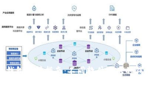 比特币钱包申请指南：不同软件适用的钱包选择