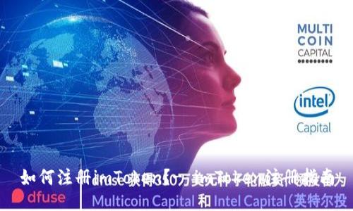 如何注册imToken？- imToken注册指南