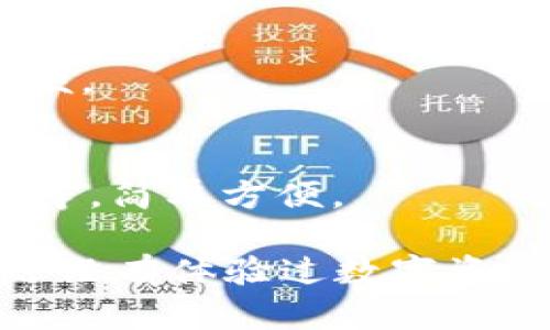 创建imToken 2.0钱包，快速体验数字资产安全与便捷
imToken 2.0, 数字资产, 钱包, 安全, 便捷/guanjianci

什么是imToken 2.0？
imToken是一款去中心化数字资产钱包，用户可以管理多种数字资产，包括比特币、以太坊、ERC20代币等。

imToken 2.0相比于1.0有何不同？
imToken 2.0相比于1.0版本增加了多项新功能，包括支持更多数字资产、拓展了DApp生态、增加了去中心化交易所功能，提升了钱包的安全性和便捷性。

如何创建imToken 2.0钱包？
下载imToken 2.0钱包APP，打开APP并点击“创建钱包”按钮，设置钱包名称和密码，并备份助记词，即可创建imToken 2.0钱包。

如何保证imToken 2.0钱包的安全？
imToken 2.0钱包采用了多层安全机制，包括私钥加密、助记词备份、支持硬件钱包等。此外，imToken的团队也拥有多年的区块链安全研究经验，为用户保驾护航。

如何在imToken 2.0中添加数字资产？
在imToken 2.0中，用户可以通过“发现”-“添加资产”功能，轻松添加多种数字资产，如比特币、以太坊、EOS等。同时，也可以自定义添加ERC20代币或通过DApp添加。

如何在imToken 2.0中快速交易数字资产？
imToken 2.0中内置了去中心化交易所AirSwap，用户可以在钱包中直接进行ERC20代币的买卖交易，快捷方便。

如何通过imToken 2.0体验DApp？
在imToken 2.0中，用户可以直接通过“浏览器”页面，访问多种DApp应用，例如去中心化交易所、数字资产游戏等，简单方便。

通过以上介绍，相信大家已经清楚了imToken 2.0钱包的基本使用方法、如何保证钱包的安全等问题。如果您还没有体验过数字资产钱包，不妨下载imToken 2.0钱包APP，快速创建属于自己的数字资产钱包，享受数字资产管理的便捷与安全。