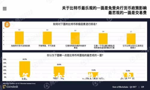 如何快速、安全地将比特币提到钱包？