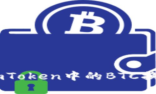 如何将imToken中的BTC换成USDT？