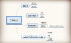 IM钱包空投VALUE币？赶快了