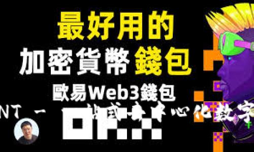 Im钱包支持SNT - 一站式去中心化数字资产管理工具