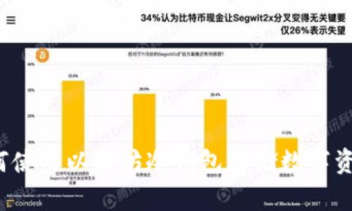 如何使用以太坊冷钱包存储数字资产？