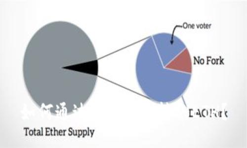 如何通过Tokenim转账ETH？