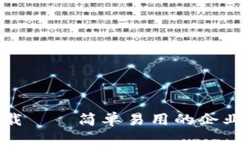 南昌TokenIM下载——简单易用的企业级即时通讯工具