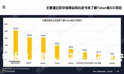 使用比特币网页钱包的简单指南和安全提示