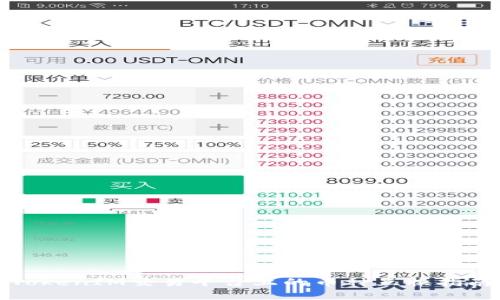 TokenIM交易平台上的币种互换指南