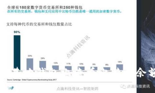 如何在比特币基地钱包上查看比特币余额及交易记录