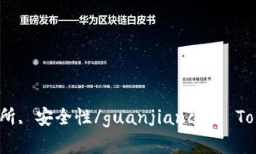 Tokenim, 风控, 加密货币交易所, 安全性/guanjianci - Tokenim 是否会受到风控的影响？