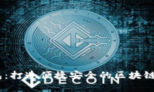 Upay钱包：打造便捷安全的区块链支付工具