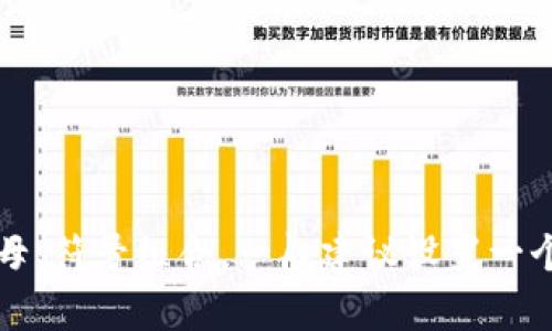 TokenIM密码位数是根据用户自行设置的，可以是6位、8位、甚至更长的数字、字母、符号组合。一般建议设置一个较长的密码，且不要使用过于简单的、容易被猜测的密码，以保障账户的安全性。