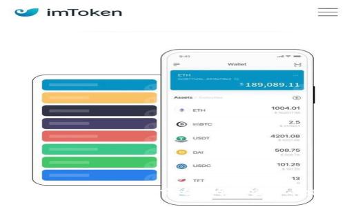 火币是否支持imToken？探究适用于加密货币交易的钱包