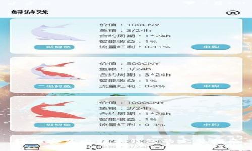 轻松安装比特币钱包的完整指南