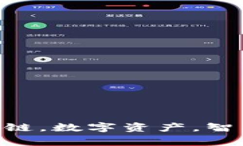 Tokenim2.0钱包搭建，区块链，数字资产，智能合约，安全性/guanjianci