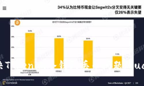 如何解决Tokenim冷钱包丢币问题/guanjianci