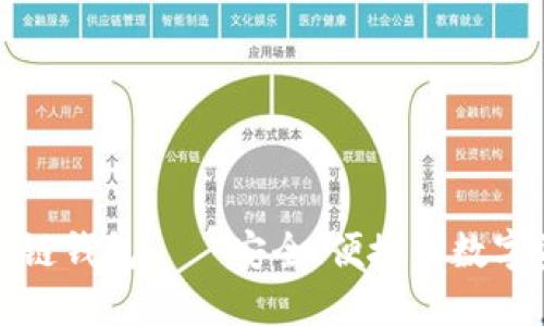 疯狂兔子区块链钱包——安全、便捷的数字资产管理工具