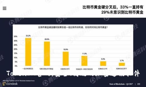 TokenIM官网：安全、高效的加密通讯软件