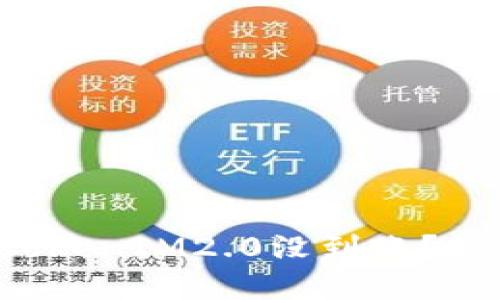 为什么TokenIM2.0没到账？如何解决？