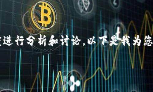 关于“以太雾支持TokenIM 2.0吗”的问题，可以从多个角度进行分析和讨论。以下是我为您构建的框架及代表性内容大纲、关键词、和相关问题的思考。

以太雾与TokenIM 2.0的兼容性分析