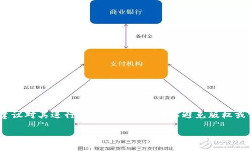 注意：由于“tokenim海外老版”通常涉及特定的在线平台或应用，如果您有需要，建议对其进行更广泛的概念化以避免版权或使用问题。以下为您提供一个相关的标题及结构，如果不符合您的需求，请告知我！

如何选择适合自己的海外版Tokenim平台？