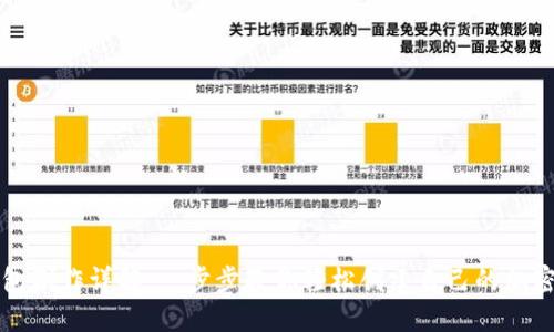 比特币钱包制作详解：一步步教你轻松创建自己的加密资产钱包