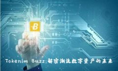 Tokenim Buzz：解密潮流数字