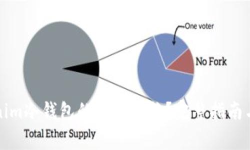 如何进行Tokenim冷钱包的闪电兑换？完整指南与常见问题解答