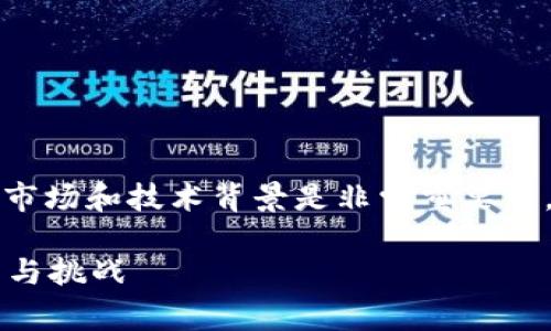 了解“se币”的基本概念，以及相关的市场和技术背景是非常重要的。以下是您所需要的内容结构与大纲。

深入解析SE币：未来数字货币的潜力与挑战