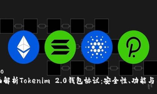 atação
    全面解析Tokenim 2.0钱包协议：安全性、功能与用户体验