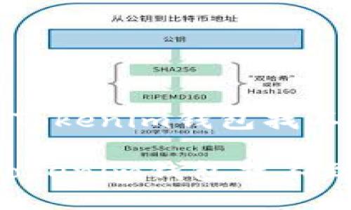 《如何解决Tokenim钱包找不到的问题》

如何解决Tokenim钱包找不到的问题